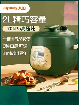 Joyoung חשמלי סיר לחץ משק בית רב-תפקוד מיני 2L סיר לחץ לבישול אורז 1-2 אנשים 3 כיריים חשמליות
