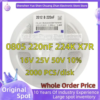 【 כל הדיסק 2000 יח'】 2012 תיקון הקבל 0805 220nF 224K 16V 25V 50V שגיאה 10% חומר-X7R אמיתי הקבל.