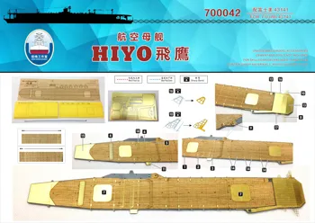 Shipyardworks 700042 1/700 סיפון עץ IJN Hiyo על Fujimi 43141